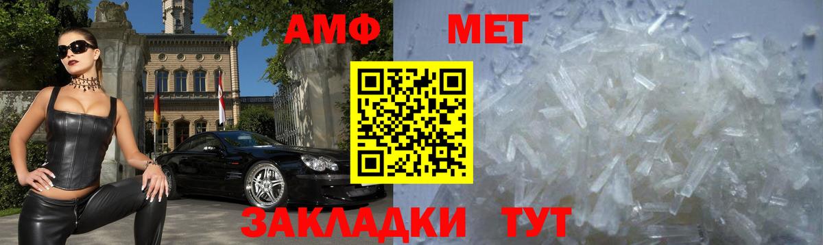 АМФ  Амфетамин  Азов  Амфетамин VHQ  Вход с VPN 