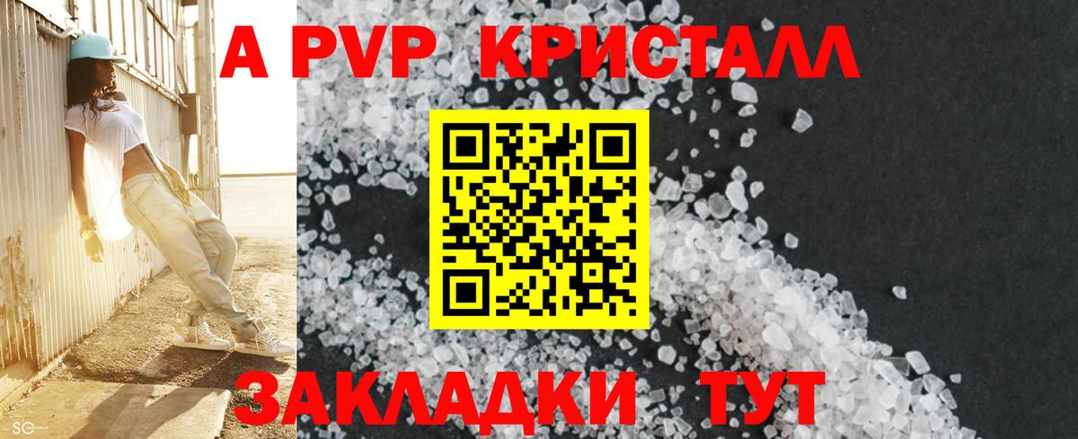 Alpha PVP Crystall  A-PVP  Alfa_PVP VHQ  Азов 