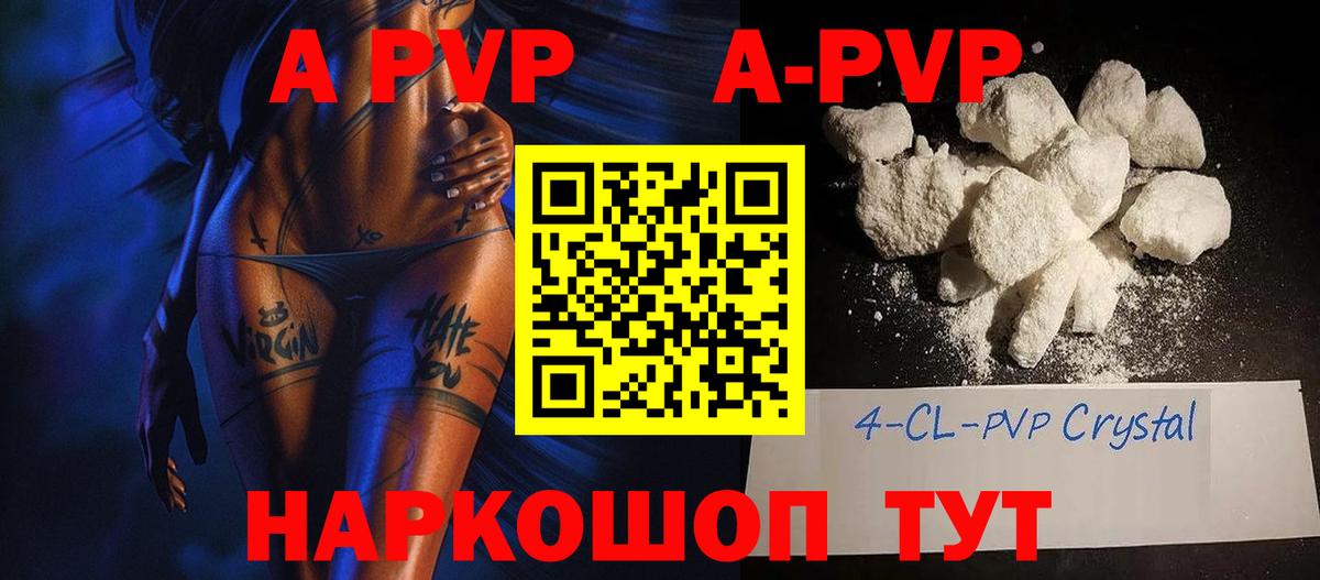 Alpha-PVP крисы CK  даркнет сайт  Азов  Вход с VPN  А ПВП Crystall 