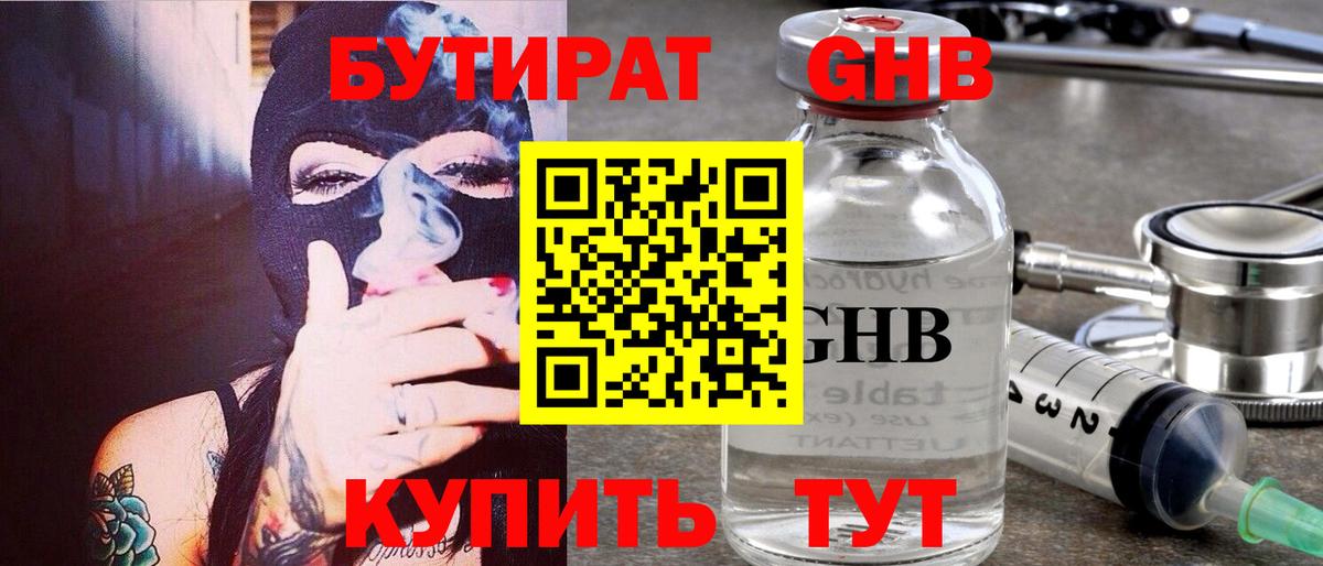 Азов  БУТИРАТ оксана  Бутират  Вход с VPN 