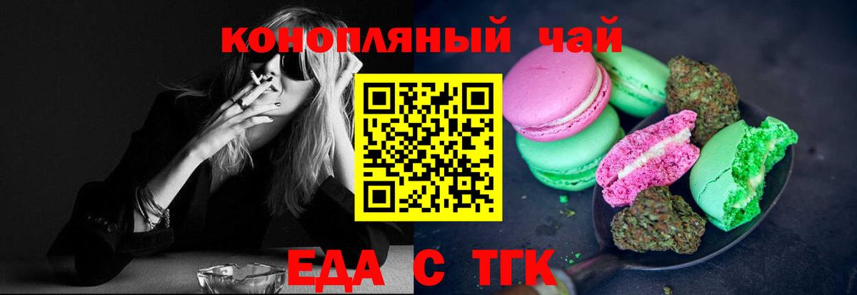 Печенье с ТГК марихуана  Азов 