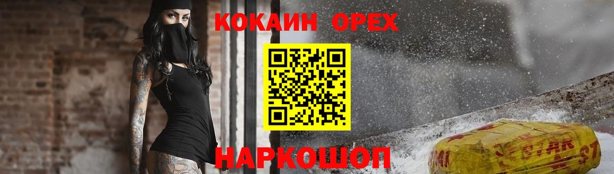 Кокаин Fish Scale Азов