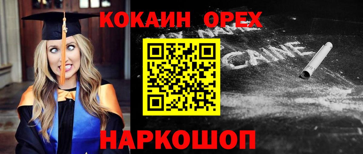 Cocaine Боливия  Cocaine 97%  Азов 