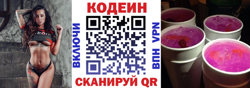где купить наркотик  маркетплейс какой сайт  Кодеин Purple Drank  Азов  мега сайт 