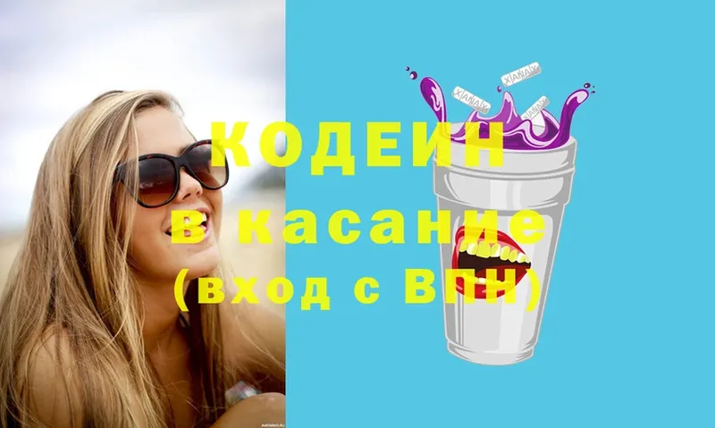 где купить наркоту  Азов  blacksprut онион  Codein Purple Drank 