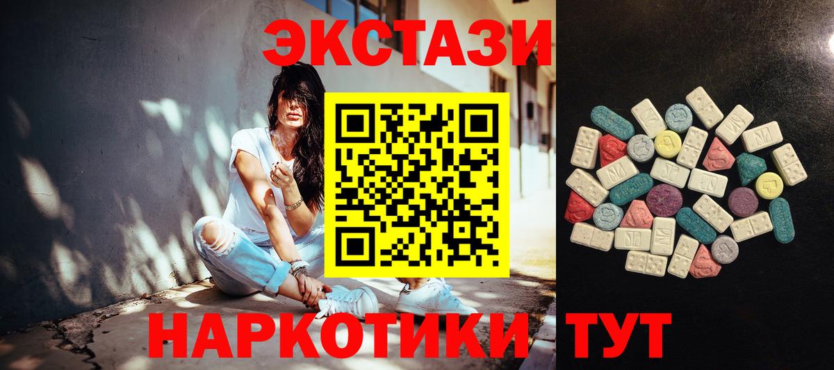 ЭКСТАЗИ круглые Азов