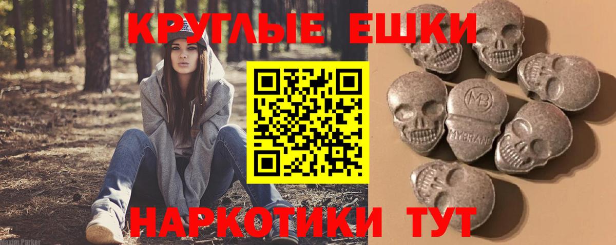 Экстази  ЭКСТАЗИ 300 mg  Вход с VPN  Азов 