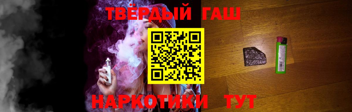 ГАШИШ  Вход с VPN  Азов  Гашиш ice o lator 