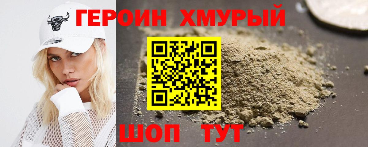 Азов  ГЕРОИН Афган  Вход с VPN 