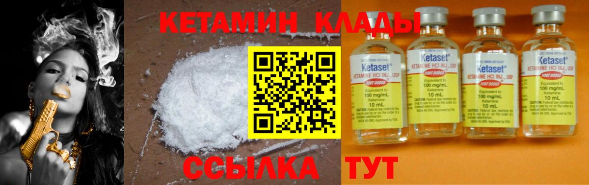 Кетамин VHQ Азов