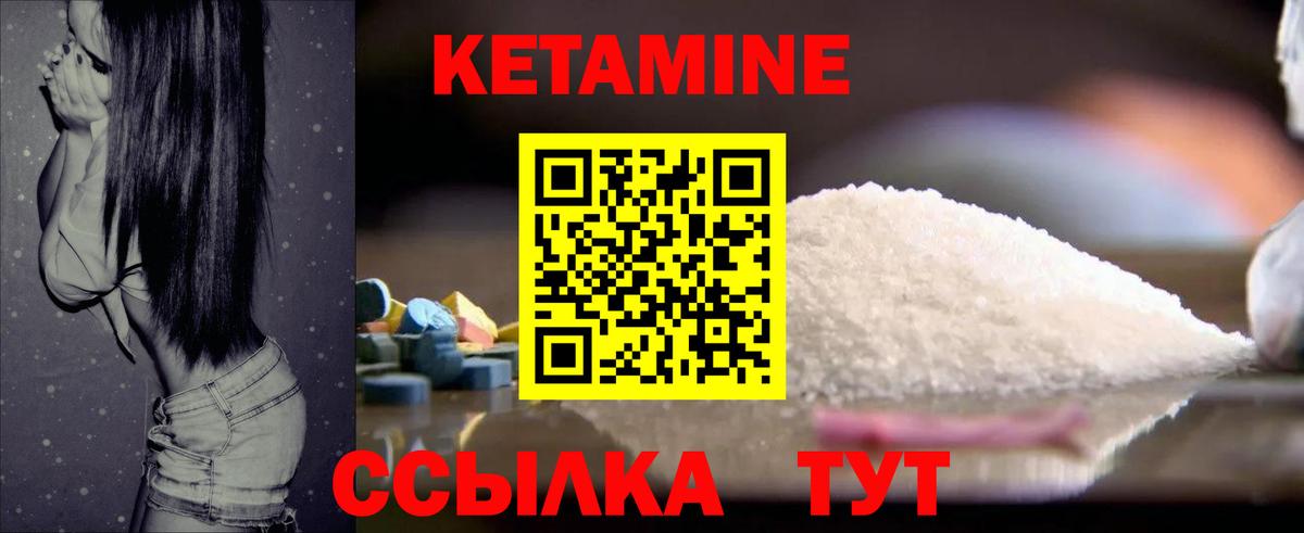 КЕТАМИН VHQ Азов