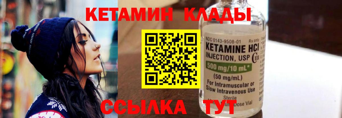 КЕТАМИН VHQ  Кетамин ketamine  Вход с VPN  Азов 