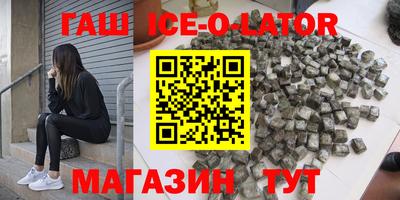 синтетический гашиш Беслан