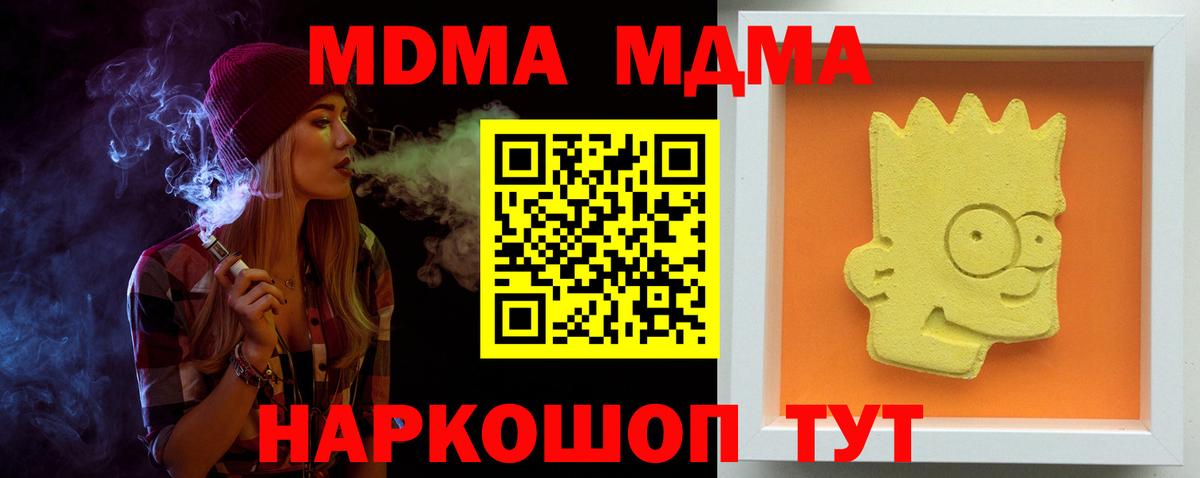 MDMA  Вход с VPN  Азов  МДМА кристаллы  MDMA кристаллы 