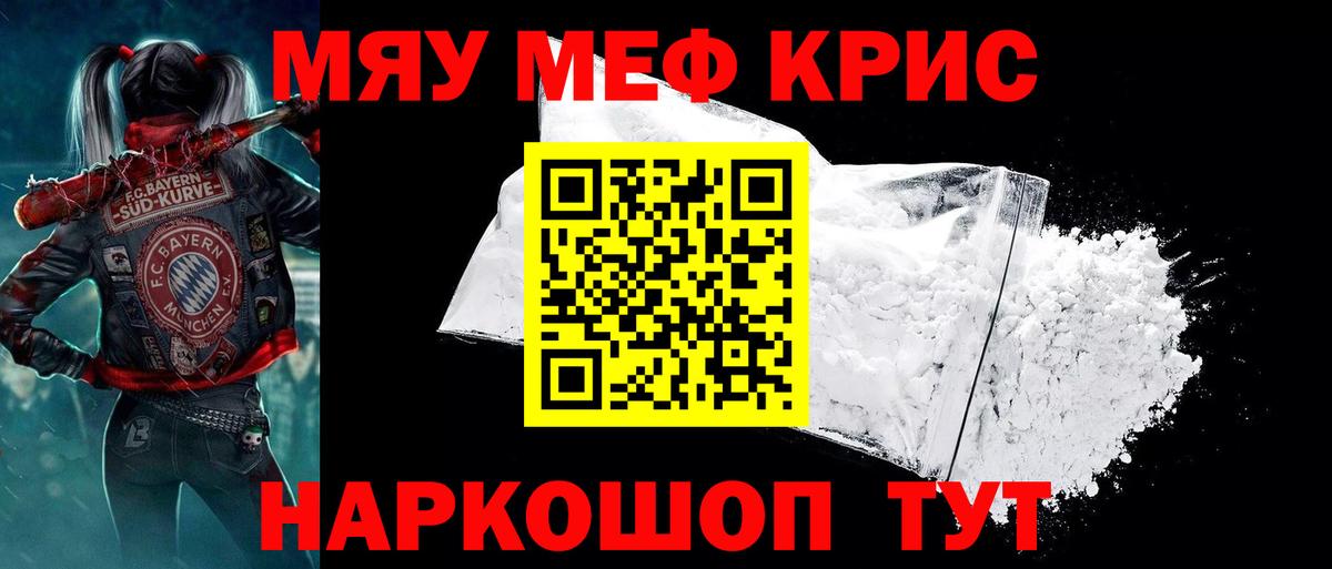 Меф  Вход с VPN  Азов  МЯУ-МЯУ кристаллы 