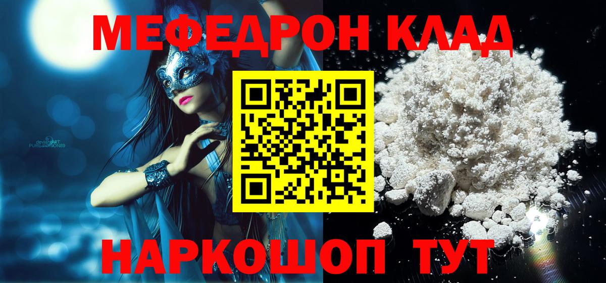Меф мяу мяу кристаллы Азов
