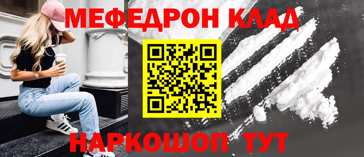 Меф мяу мяу  Азов