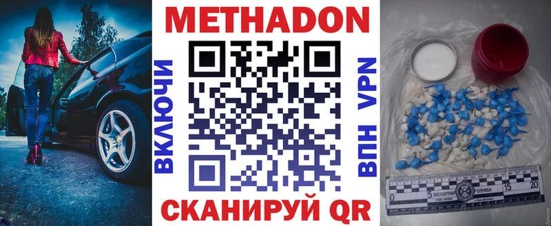 МЕТАДОН кристалл Азов