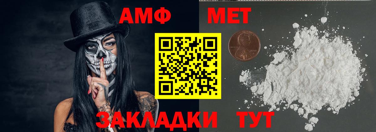 Первитин витя Азов