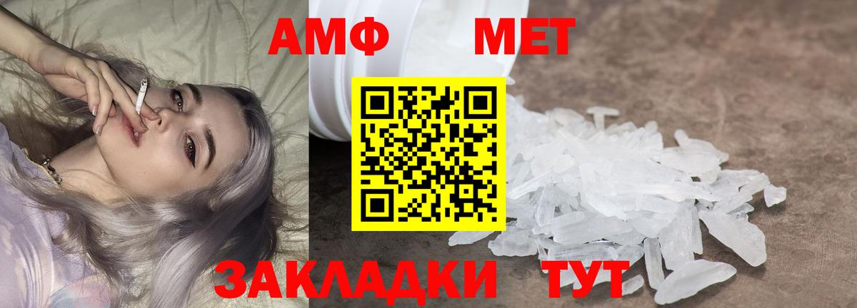 Метамфетамин мет Азов
