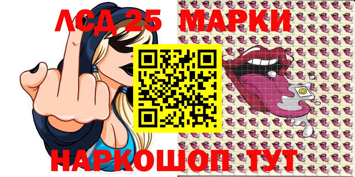 Марки NBOMe 1,5мг Азов