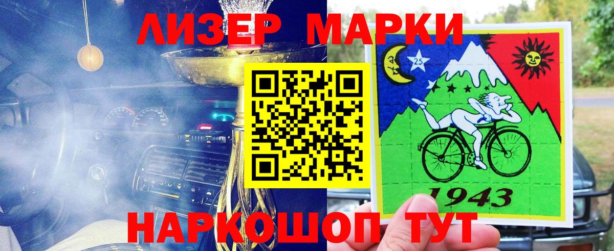Марки N-bome 1,5мг  Вход с VPN  Азов 