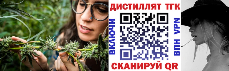 Дистиллят ТГК концентрат Азов