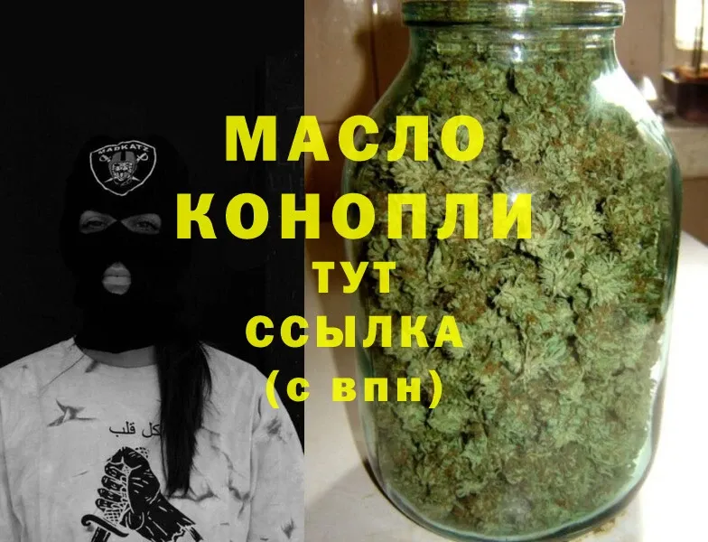 ТГК THC oil  Азов 