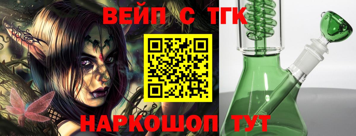 ТГК THC oil  Азов 