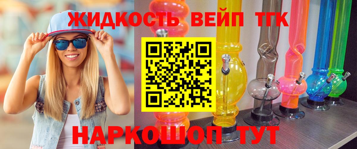 Дистиллят ТГК вейп  ТГК вейп  Азов  Вход с VPN 